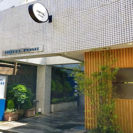 Hotel Posh Odawara Dış mekan fotoğraf